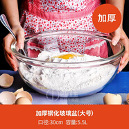 Luminarc法國樂美雅鋼化玻璃碗迪拜進(jìn)口大玻璃盆和面盆打蛋盆烘焙碗沙拉碗 進(jìn)口30cm加厚鋼化盆