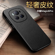 【高端-大氣】適用榮耀magic6 至臻版手機殼6pro荔枝紋真皮手感防 榮耀magic6 pro手機套