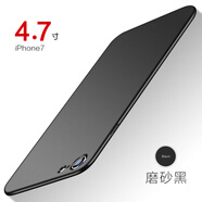 柏美惠 蘋果7plus手機(jī)殼iPhone7磨砂硬殼保護(hù)套超薄平果了露logo標(biāo)志漏標(biāo)黑七的外殼 蘋果7(4.7英寸)  - 石墨黑