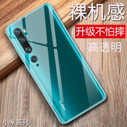 特七 小米9 se/cc9e/cc9 pro手機殼小米8透明探索版SE青春版保護套薄硅膠全包軟殼防摔 小米CC9Pro