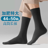 暢印男士長筒襪春秋加大碼休閑男襪純色中筒襪商務(wù)男士大號45-50襪子 長筒黑色 5雙 加大碼【45-50】