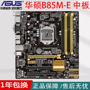 華碩技嘉H8m B85M-PLUS Z97-K P  DDR3內存支持M2 1150針 臺式機主板 華碩B85M-E 帶HMDI DP 高清