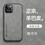 英凱倫 蘋果13手機殼iphone13promax跑車皮質(zhì)個性13pro簡約輕奢防摔保護套男女款 高級灰 蘋果13