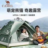 駱駝（CAMEL）帳篷戶(hù)外便攜式折疊加厚涂銀防雨防曬全自動(dòng)露營(yíng)用品 5017松柏綠