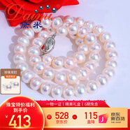 黛米7.3-8.3mm饅頭圓S925銀淡水珍珠項(xiàng)鏈配7-8mm耳釘送媽媽婆婆禮物