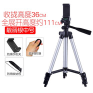 DOBOLY G98手機三腳架直播支架網(wǎng)紅三角架便攜拍照拍攝視頻懶人自拍戶(hù)外桌面床頭夾錄像落地快 110厘米（三配件）