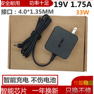 適用于A(yíng)SUS華碩R417N A441N S200E筆記本電腦電源適配器19V1.75A充電線(xiàn)