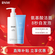如薇（RNW）氨基酸洗面奶男女士云朵潔面乳慕斯泡沫清潔面部學(xué)生送禮物 自發(fā)泡氨基酸洗面奶+B5洗面奶