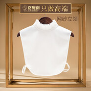 路施南假領(lǐng)子女款秋冬季百搭立領(lǐng)木耳邊裝飾假襯衣領(lǐng)白色搭配打底假衣領(lǐng) 米白網(wǎng)紗L293 L