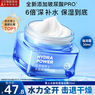 歐萊雅（L'OREAL） 男士面霜護(hù)膚品保濕霜水能保濕強(qiáng)潤(rùn)霜滋潤(rùn)補(bǔ)水控油修護(hù)精華擦臉 水能保濕強(qiáng)潤(rùn)霜50ml