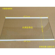 美菱冰箱冷藏凍抽屜擱架BCD-440WP9BS430WUP9BJ446WP9C452WUP9CX 冷藏玻璃擱架B1307.5.6(A2)