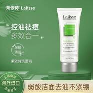 澳洲進(jìn)口萊依詩(shī)Lalisse茶樹(shù)凝膠去黑頭淡化痘印補水 控油潔面啫喱100g