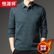 恒源祥冬季加絨加厚領毛衣男假兩件T恤爸爸裝休閑保暖上衣服 18617綠色(加絨加厚) 170L