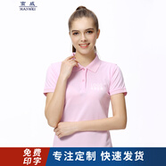 蠻威夏季翻領短袖工作服定制t恤印字logo刺繡廠服工裝文化衫訂做體恤 粉色 M