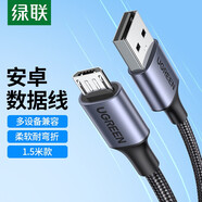綠聯(lián)安卓Micro USB數據線(xiàn) 2A快充充電器線(xiàn)電源線(xiàn)適用華為小米oppo三星vivo手機 鋁殼升級款-深邃黑1.5米