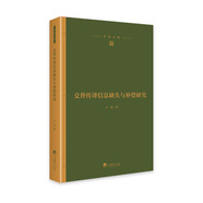 交替?zhèn)髯g信息缺失與補(bǔ)償研究