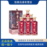 茅臺貴州茅臺集團 醬門經典系列 53度柔和醬香型白酒 新老款隨機發(fā)貨 53度 500mL 6瓶 茅臺醬門經典傳承