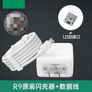 OPPOoR17原裝充電器 find x r17pro r11 r15閃充頭數據線(xiàn)oppo R9原裝閃充套裝
