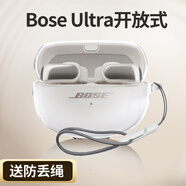 樂仕邁適用BOSE Ultra保護(hù)套 QuietComfort 消噪耳塞 QC II/大鯊二代入耳式防摔全包軟硅膠殼 Bose Ultra開放式【透明】送掛繩