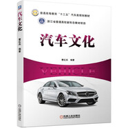汽車文化