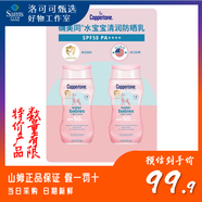 水寶寶確美同水寶寶清潤防曬霜防曬乳SPF50+墨西哥進(jìn)口軍訓戶(hù)外防護溫和 拆包單瓶體驗裝(無(wú)外包裝)177ml