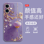 諾優(yōu)森 適用蘋果12手機(jī)殼iphone12promax新款花枝燈籠全包防摔保護(hù)套液態(tài)硅膠軟殼簡約輕奢潮網(wǎng)紅ins風(fēng) 草紫色-鎏金花枝燈籠紫【配手機(jī)膜】 蘋果12
