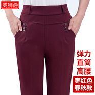 中老年女褲秋季長褲媽媽褲子女春秋款中年女士加絨常規(guī)休閑褲外穿秋裝松緊腰秋冬直筒寬松冬季高腰打底女厚款 棗紅色春秋款 4XL【2尺6-2尺8腰圍】