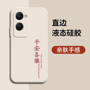 創(chuàng  )力升VIVOY37手機殼Y37M新款VIVO保護套超薄全包防摔液態(tài)硅膠5G版軟殼簡(jiǎn)約外殼男女文字喜慶軟殼 【平安喜樂(lè )Y-白】