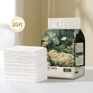 歐孕嬰兒一次性隔尿墊男女寶寶隔尿床單護理墊免水洗干爽透氣 S碼小號20片 33cmx45cm