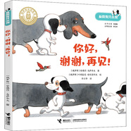 你好，謝謝，再見！