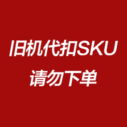 海爾（Haier）海爾舊機冰箱代扣SKU ，請勿下單