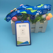 阡囤中國移動5G工作證掛繩現(xiàn)貨 定制移動PVC人像卡吊繩胸牌工牌滿 移動5G繩+藍合金卡套 手寫紙卡