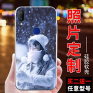 IUWL 任意型號(hào)來(lái)圖定制 vivoz3i/z5x手機(jī)殼y85/y79/y93/y91/y17防摔 來(lái)圖定制【透明軟殼】留言機(jī)型
