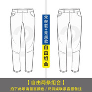 頌樂(lè)?！緝蓷l裝】夏季薄款彈力休閑褲男 直筒微修身商務(wù)時(shí)尚潮流速干褲 1063(兩條)(常規(guī))自由組合 28【(2尺1)90-100斤】