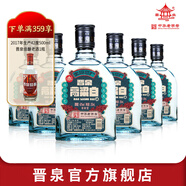 晉泉高粱白酒 42度250ml*6瓶 小瓶酒 小青白太原酒廠清香型白酒高粱酒 42%vol 250mL 6瓶
