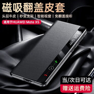 適用于華為matex5手機殼 X5典藏版折疊屏保護套磁吸外殼真皮牛皮 玄黑色【頭層牛皮-智能視窗】 華為MateX5