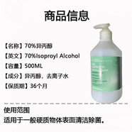 70%異丙醇醫用級濃度 碳桿清潔70%異丙醇IPA液體清洗劑iPhone手機電腦屏幕3d打印機 100ml 帶噴頭