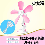 ZOLEE中聯(lián)風(fēng)扇音輕小風(fēng)扇學(xué)生宿舍床頭辦公室微風(fēng)扇迷你臺式夾扇電風(fēng)扇-/ 新款靜謐粉+3米開(kāi)關(guān)線(xiàn)