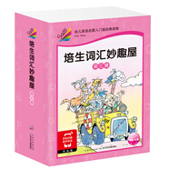 點(diǎn)讀版 培生詞匯妙趣屋第三輯套裝全32冊(cè) 培生基礎(chǔ)詞匯英語(yǔ)零基礎(chǔ)啟蒙 3-6歲兒童英語(yǔ)學(xué)習(xí)單詞啟蒙少兒幼兒小學(xué)生英文分級(jí)閱讀繪本書籍讀物省錢卡