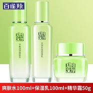 百雀羚草本水乳套裝補水保濕化妝品女平衡爽膚水水潤長效保濕乳精華霜 水+乳+霜