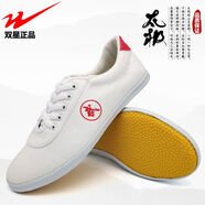 雙星武術(shù)鞋運動(dòng)鞋太極鞋帆布鞋晨練鞋橡膠底防滑耐磨 白色 37