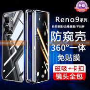 鑫京都【定制 防偷窺】oppo reno9手機殼reno9pro +保護套免貼膜全包鏡頭防摔雙面玻璃 reno9pro+【黑色 防窺】升級防摔 免貼膜