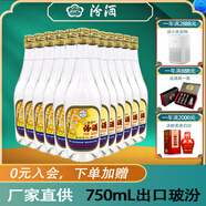 汾酒（酒廠直供）53度杏花村白酒整箱12瓶 53度 750mL 12瓶 出口玻汾