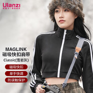 ulanzi優(yōu)籃子 小隼Maglink相機(jī)磁吸快扣肩帶單反快裝背帶微單通用減壓斜挎攝影帶適用索尼佳能尼康富士 磁吸快拆肩帶【Classic·雪巖灰】
