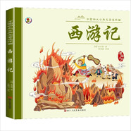 中國四大古典名著連環(huán)畫西游記 