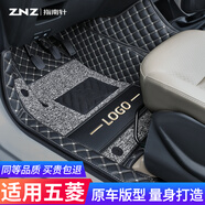 指南針適用五菱宏光 s榮光v絲圈s1全包圍7座專用老款大包圍全車汽車用品 前三排-雙層黑灰腳墊+黑米后備箱墊 五菱宏光/宏光s/宏光s1/宏光v/榮光v