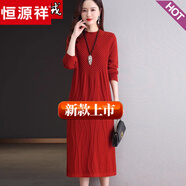 恒源祥秋冬半高領(lǐng)羊毛絨連衣裙女長款過膝寬松毛衣裙打底羊毛衫配大衣裙 橘紅色 L 建議105-115斤