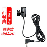 多寶萊 Q10領(lǐng)夾式收音麥錄音專(zhuān)用麥克風(fēng)抖音快手直播吃播聲控話(huà)筒電腦網(wǎng)課小蜜蜂聲卡單反vlog采訪(fǎng)用 手機用四節領(lǐng)夾式（1.5米）