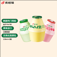 賓格瑞賓格瑞壇子奶香蕉牛奶草莓早餐兒童奶送女友學(xué)生韓國進(jìn)口238ml 【嘗鮮混搭】香蕉2草莓1哈密瓜1