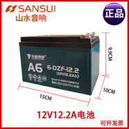山水戶(hù)外廣場(chǎng)舞拉桿音響電池音響電瓶音箱電池鉛酸電池蓄電池電池 電池電瓶12V12.2A天能 原廠(chǎng)電池